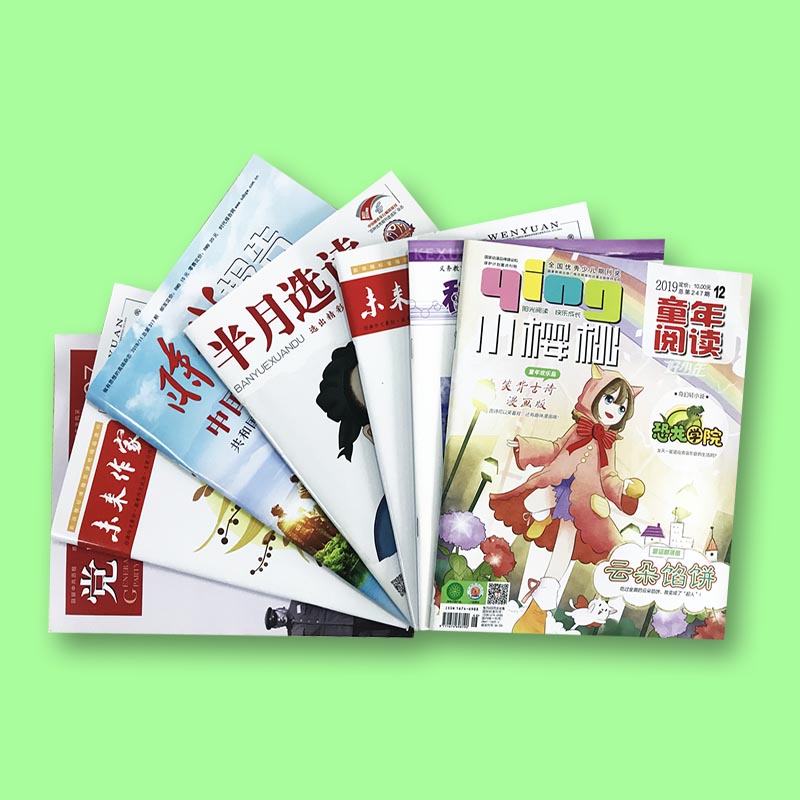 海南海口印刷厂书刊杂志印刷 来稿定制设计书刊杂志印刷