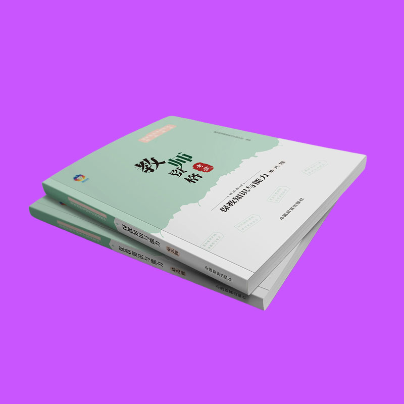 海南三亚印刷厂书刊杂志印刷 定制设计教辅书籍印刷
